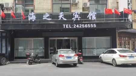 Haizhitian Hotel