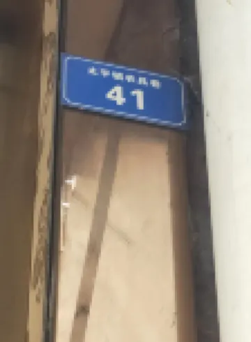 Wanyuan Yajuge Hotel