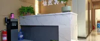 思南怡然ホテル