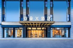 Bijie Atour X Hotel (City Government Branch)