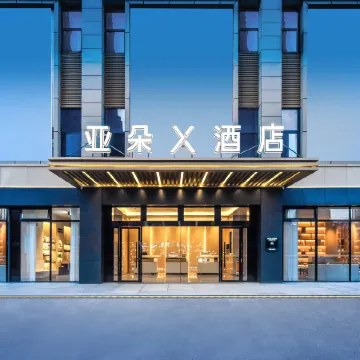 Atour X Hotel Bijie Qixingguan Municipal Government