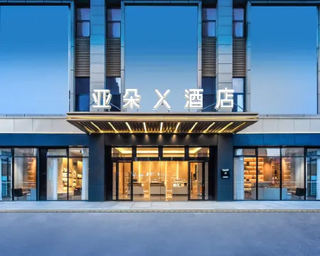 โรงแรมเอทัวร์ เอ็กซ์ ซิซิงกวน ปี้เจี๋ย ศาลากลางเทศบาล โรงแรมในปี้เจี๋ย