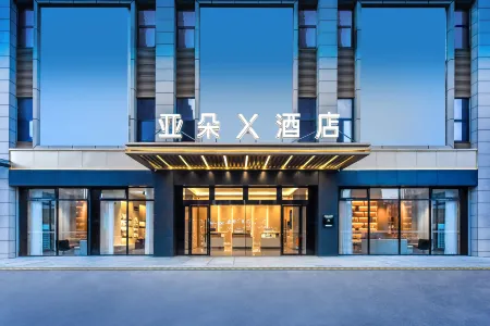 Bijie Atour X Hotel (City Government Branch) Отели рядом с достопримечательностью «Nan Mountain Park»