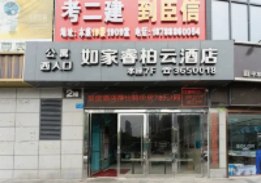 Homeinn Ripple Hotel (Suzhou Suning Plaza) Hotels in Suzhou