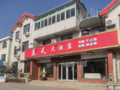 LanTian Hotel（WeiHai International Airport Hotel) Hotels near Weihai Airport