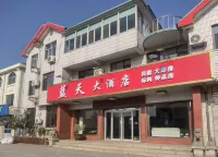 LanTian Hotel（WeiHai International Airport Hotel) Hotels near Weihai Airport
