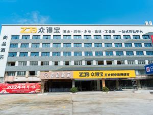 Shangpin Hotel (Maoming High-speed Railway Station)