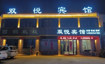 Changfeng Shuangyue Hotel