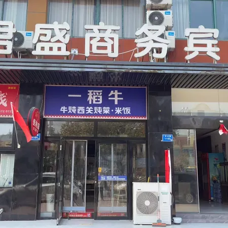 Junsheng Business Hotel (Si County Bianhe Avenue County Government Store)
