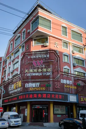 Wudi Business Hotel