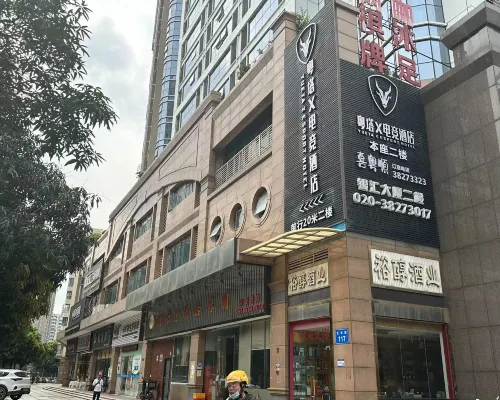 YueTa X E-Sports Hotel (Guangzhou Tianhe Huashi Subway Station) فنادق مميّزة Photos
