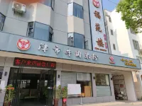 福苑樓酒店 Hotel dekat Huanggu Mountain