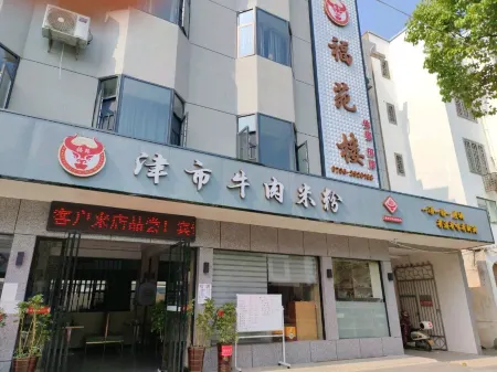 Fuyuanlou Hotel