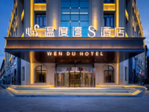 S Hotel Temperature Bay (Butterfly Lake Xiujie Branch) Hotels in Gongliu