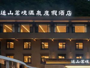아바 티베트족 창족 자치주의 인기 온천 호텔