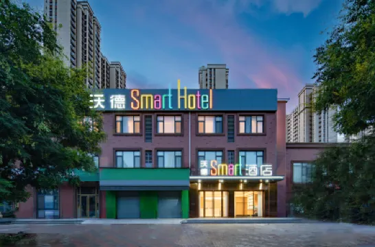 沃德Smart酒店（山東建築大學雪山萬達廣場店） 濟南酒店