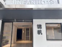 Jinfan Hotel (Leqiao Subway Station Branch Guanqianjie)