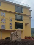 Time One Homestay Yongding Chengqilou Branch