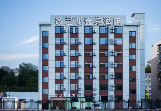艺龙壹棠酒店（徐州云龙万达广场店）