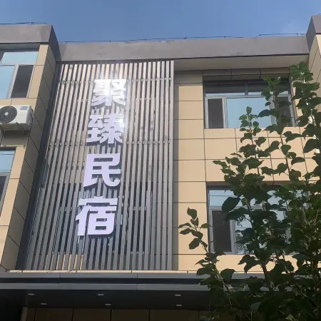 Juzhen Homestay