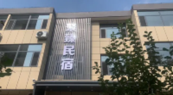 Juzhen Homestay