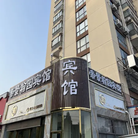 Huaibei Dijng Hanyuan Hotel (Dijing Hanyuan)