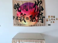 Yunhe Meet B&B