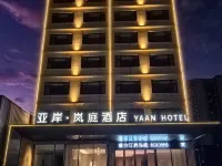 亜岸・嵐庭ホテル(三穂県政府) 三穂のホテル
