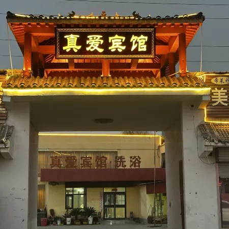 Zhenai Hotel