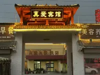 Zhenai Hotel