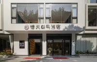 Detian 61 Homestay (Detian Waterfall Branch) Hotel dekat Mingshi Garden