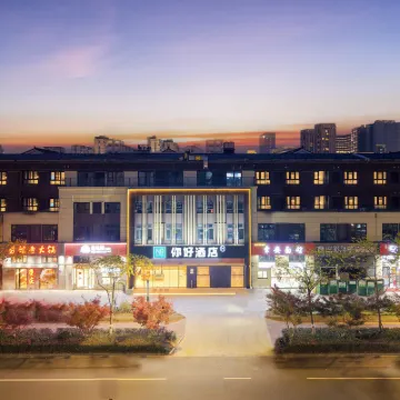 Ni Hao Hotel (Taizhou Xueyuan) Hotels near Taizhou Vocational & Technical College Art Academy