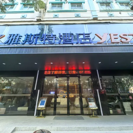 Yeste Hotel (Laibin North Station Yingbin Square)