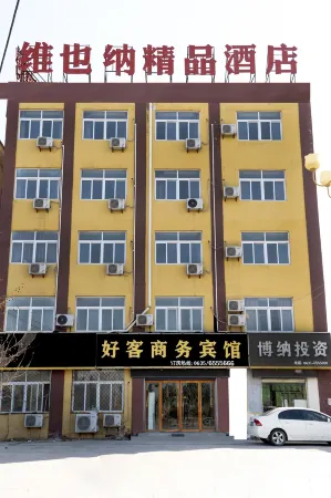 Yanggu Hospitality Business Hotel Отели рядом с достопримечательностью «Suhai Senlin Dongwu World»