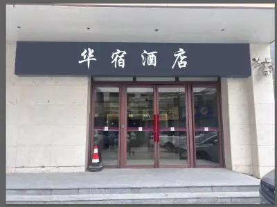 Xining Huasu Hotel (Ximen Wangfujing Central Plaza) Hoteles en 