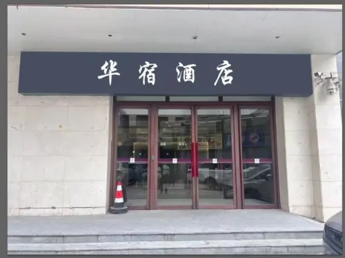 Xining Huasu Hotel (Ximen Wangfujing Central Plaza)