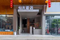 Ximu Hotel (Furong Town Waterfall Branch) Hotels near Furongzhen Jingqu-Wang Cungu Street