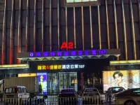 愉家民宿（毓璜頂醫院萬達廣場店）