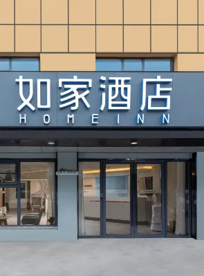 홈인 · neo (시안 공군 공학 대학 창러포 지하철역) 시안 호텔