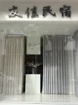 Lianghe Wenquan Youjia Homestay (Mengdi Road)