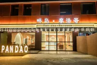 Pandao Morocco Hotel (Gucheng Paifang Street Guangji Bridge)