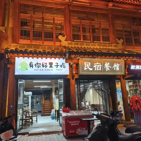Linyuanlan Family Homestay (Xiaoxitian Scenic Area)