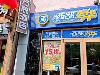 Wanchen Hotel (Beijing Guangqumen Subway Station Branch) Hotels near Chongwen Elementary School