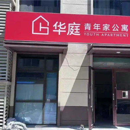 Huating Youth Home Apartment