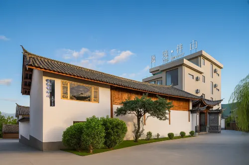 麗江逸境伴山設計師美宿（麗江三義國際機場店）