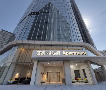 茗寓·棲泓閣Apartment(深圳龍崗小童公園愉園地鐵站店) 鄰近仁恆夢公園的酒店