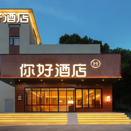 Ni Hao Hotel (Wuhan Yangtze River Bridge Qintai Subway Station)