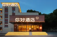 Ni Hao Hotel (Wuhan Yangtze River Bridge Qintai Subway Station) - Mountain view