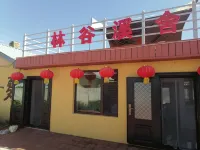 Xishui Lingu Xishe Homestay Hotels in Youhao District