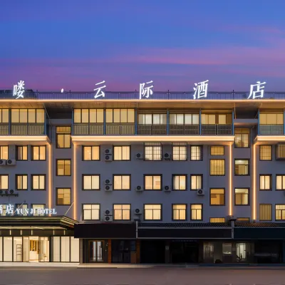 哈嘍·雲際酒店（義烏國際博覽中心店） 鄰近義烏梅湖體育館的酒店